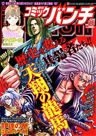 Cover of No. 26, 2010