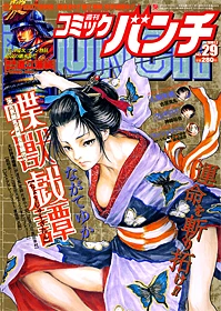 Cover of No. 29, 2010