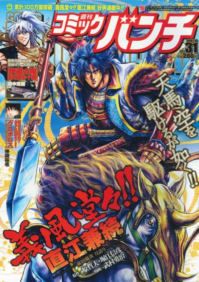 Cover of No. 31, 2010