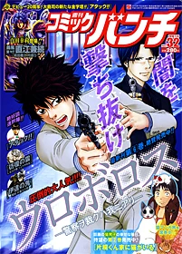 Cover of No. 32, 2010