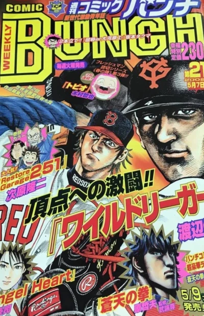 Cover of No. 21, 2002