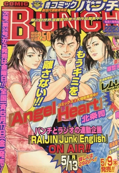 Cover of No. 22-23, 2002