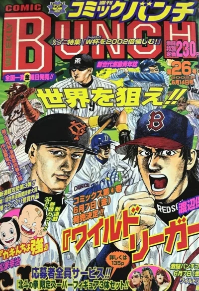 Cover of No. 26, 2002