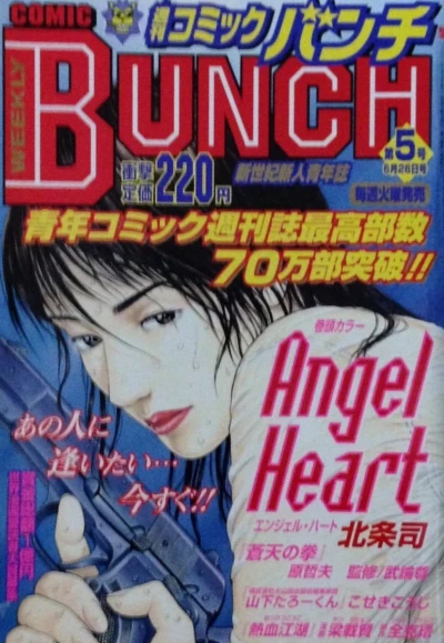 Cover of No. 5, 2001
