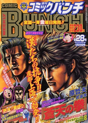 Cover of No. 28, 2002