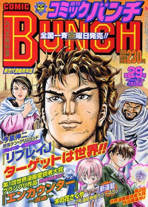 Cover of No. 29, 2002