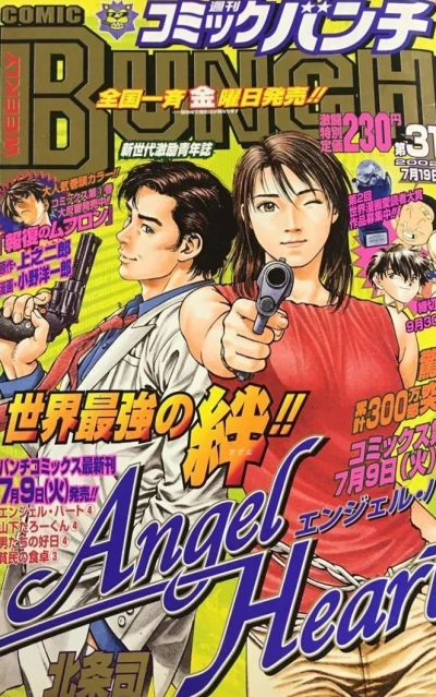 Cover of No. 31, 2002