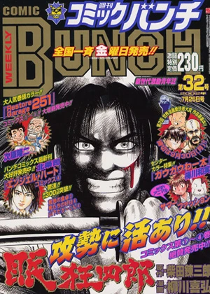 Cover of No. 32, 2002