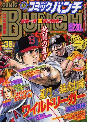 Cover of No. 35, 2002