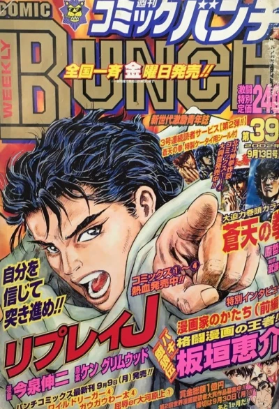 Cover of No. 39, 2002