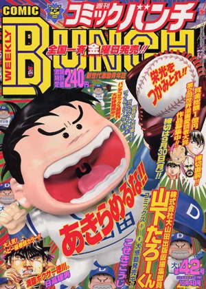 Cover of No. 42, 2002