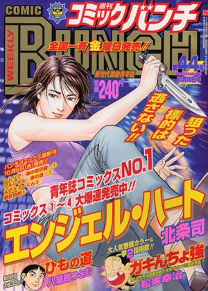 Cover of No. 44, 2002