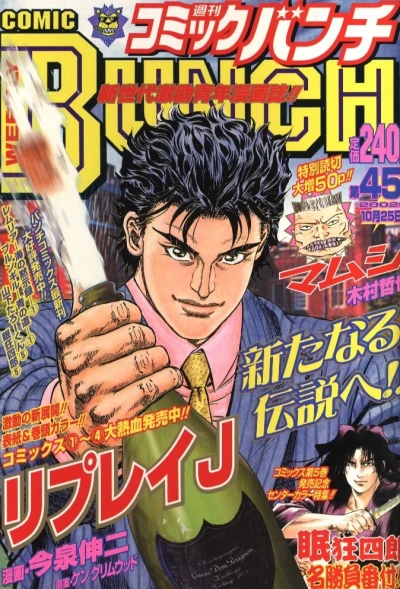 Cover of No. 45, 2002