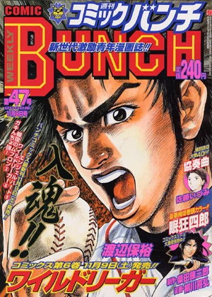 Cover of No. 47, 2002