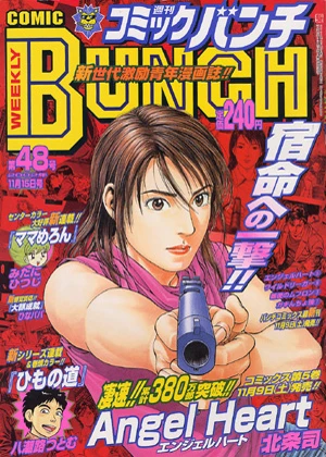 Cover of No. 48, 2002