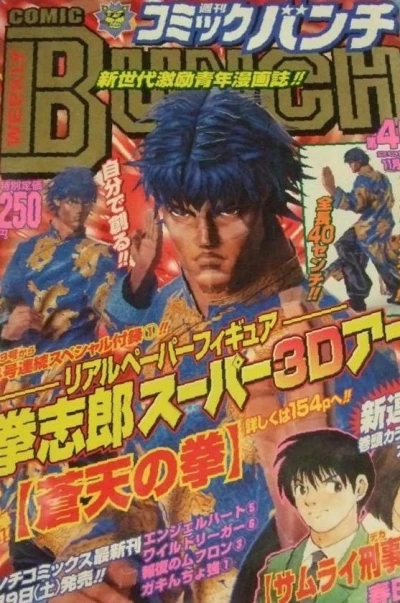 Cover of No. 49, 2002