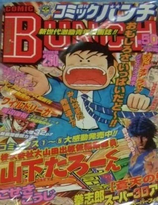 Cover of No. 50, 2002