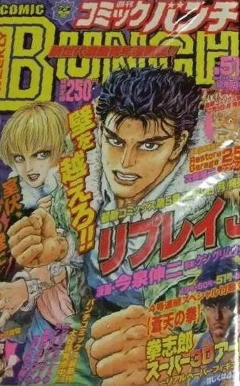 Cover of No. 51, 2002