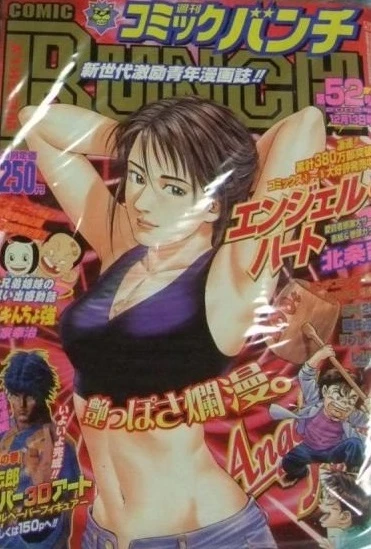 Cover of No. 52, 2002