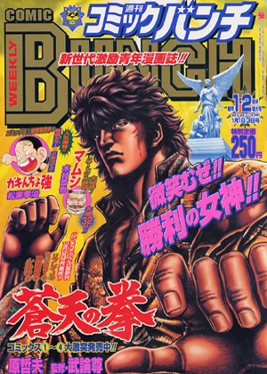 Cover of No. 1-2, 2003