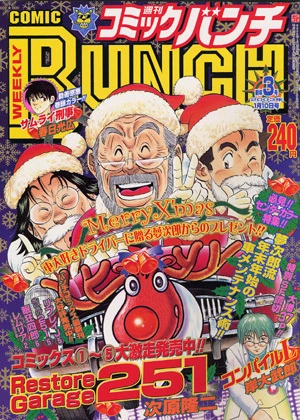 Cover of No. 3, 2003