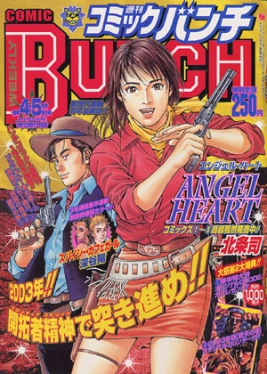 Cover of No. 4-5, 2003