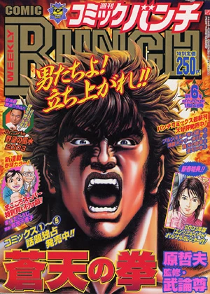 Cover of No. 6, 2003