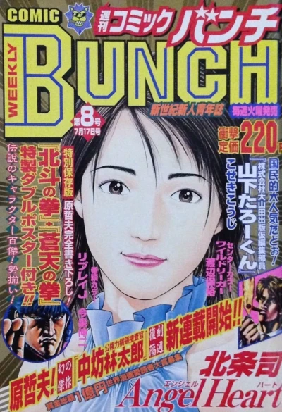 Cover of No. 8, 2001