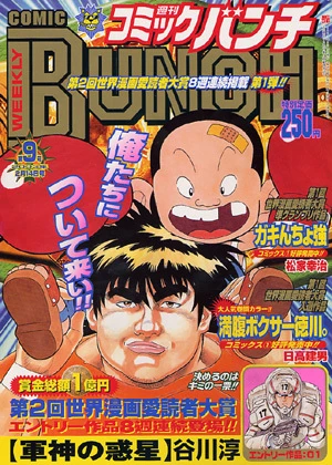 Cover of No. 9, 2003