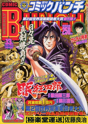 Cover of No. 13, 2003