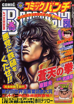 Cover of No. 16, 2003