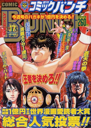 Cover of No. 17, 2003