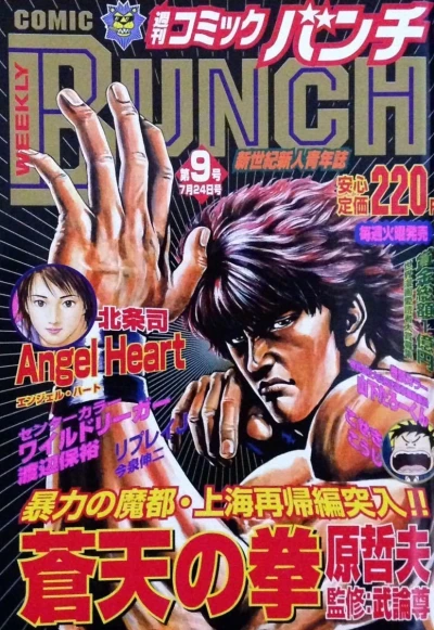 Cover of No. 9, 2001