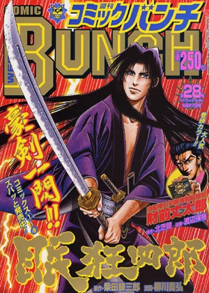 Cover of No. 28, 2003