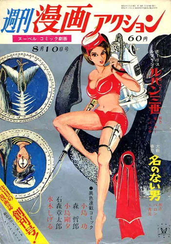 Cover of No. 1, 1967