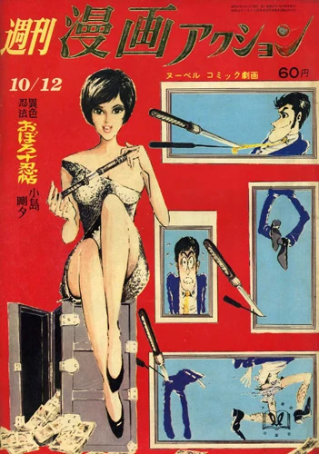 Cover of No. 10, 1967