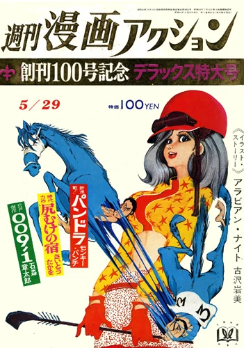 Cover of No. 22, 1969