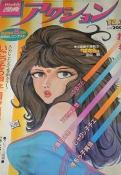 Cover of No. 47, 1983