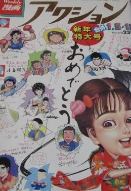 Cover of No. 1, 1984