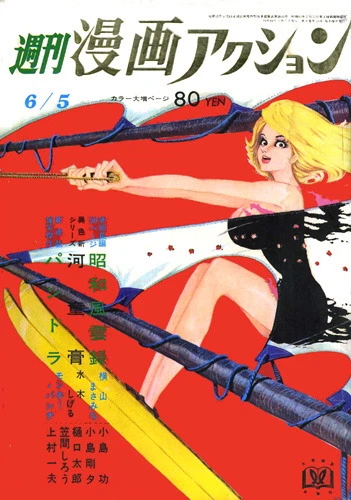 Cover of No. 23, 1969