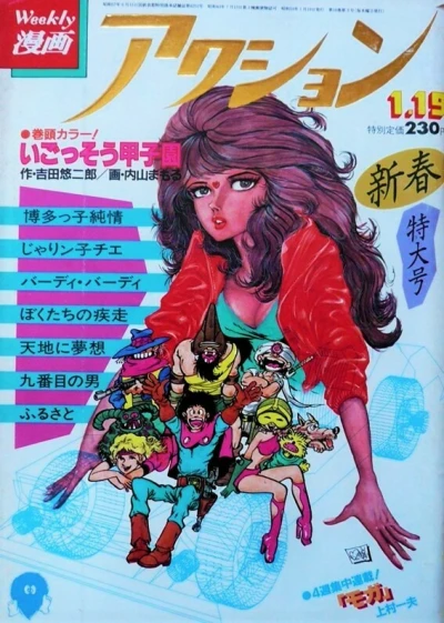 Cover of No. 2, 1984
