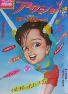 Cover of No. 3, 1984