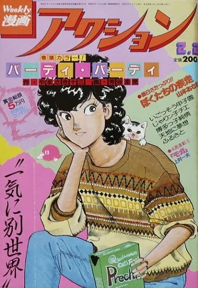 Cover of No. 4, 1984