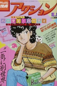No. 4, 1984