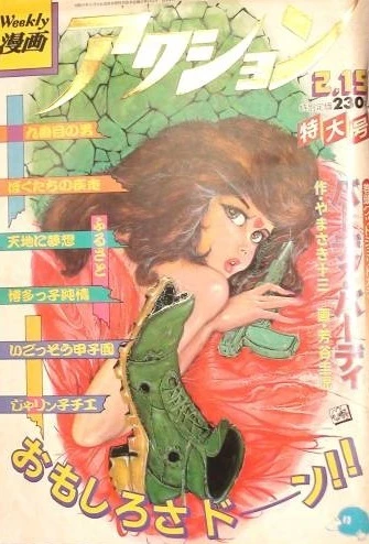 Cover of No. 6, 1984