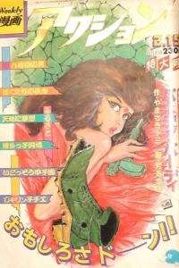 No. 6, 1984