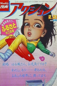 No. 7, 1984