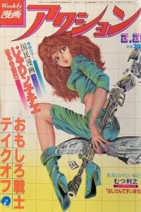 No. 8, 1984