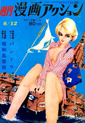 Cover of No. 24, 1969