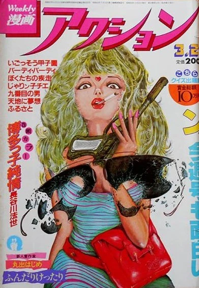 Cover of No. 11, 1984